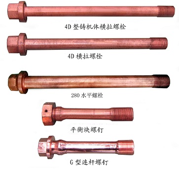 4D integral casting machine body transverse tension bolt